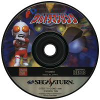 PD Ultraman Link JP Sega Saturn  box art